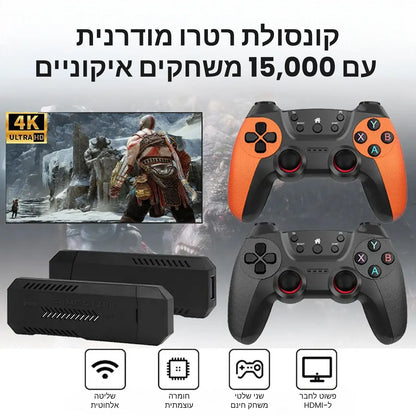קונסולת משחק HDMI PlayVault™